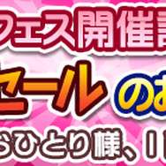 『ぷよぷよ!!クエスト』“ぷよフェス”で「みわくのリリン」が登場！「初代ぷよ」「雪国」などのシリーズキャラも続々