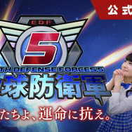 『地球防衛軍5』第10回公式生放送が11月30日放送決定―最新映像の公開や視聴者プレゼントを実施