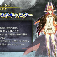 『FGO』“オケアノスのキャスター”担当の左氏がイラストを公開、3万件近い「いいね」を獲得