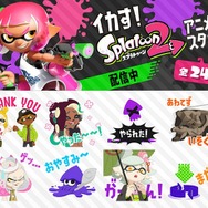 「イカす!Splatoon2アニメスタンプ」発売開始─ヒメやイイダが登場、可愛いホタルの「がーん!」も