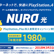 フリープレイに『アキバズビート』登場―PlayStation Plus12月分コンテンツを一部先行公開