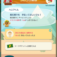 『ポケ森』クール勢のキャンプ場運営日記 ～クリスマスイベント開始！奴隷のように働いてクリスマスのもとを集めよう～