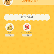 『ポケ森』クール勢のキャンプ場運営日記 ～クリスマスイベント開始！奴隷のように働いてクリスマスのもとを集めよう～