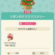 『ポケ森』クール勢のキャンプ場運営日記 ～クリスマスイベント開始！奴隷のように働いてクリスマスのもとを集めよう～