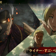 『進撃の巨人2～未来の座標～』発売！立体機動アクションで「Season 2」の物語を追体験しよう