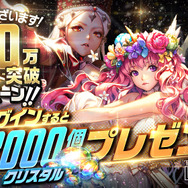 『デスティニーチャイルド』サービス開始6日で150万DL達成し記念の限定召喚が登場―コミケ93での限定グッズ情報も公開中