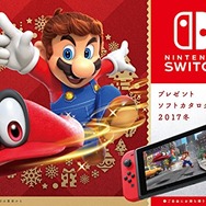 「ニンテンドーソフトカタログ2017冬 Kindle特別版」が無料配信―500円OFFクーポン＆Switchプレゼントキャンペーン応募券付
