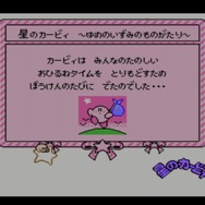 【特集】「カービィはどうして戦うの？」という素朴な疑問を調べてみた ─ プププランドは○回危機に陥り、実はカービィが○○○○○系主人公であると発覚!?