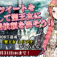 『チェンクロ3』「今だけもらえる豪華８大特典」配布開始！史上最大級の特典が盛りだくさん