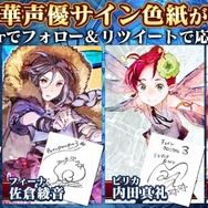 『チェンクロ3』「今だけもらえる豪華８大特典」配布開始！史上最大級の特典が盛りだくさん