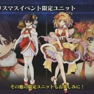 【レポート】『オルタンシア・サーガ』ファンフェスを記念し“聖王石50個”をプレゼント! クリスマスな「ベルナデッタ」と「ロベリア」もお披露目