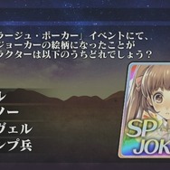 【レポート】『オルタンシア・サーガ』ファンフェスを記念し“聖王石50個”をプレゼント! クリスマスな「ベルナデッタ」と「ロベリア」もお披露目