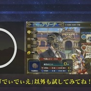 【レポート】『オルタンシア・サーガ』ファンフェスを記念し“聖王石50個”をプレゼント! クリスマスな「ベルナデッタ」と「ロベリア」もお披露目