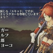 【レポート】『オルタンシア・サーガ』ファンフェスを記念し“聖王石50個”をプレゼント! クリスマスな「ベルナデッタ」と「ロベリア」もお披露目