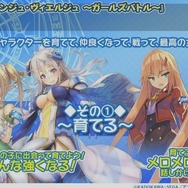 【レポート】『アンジュ・ヴィエルジュ』今年のクリスマスイラストは声優陣も驚く“攻め”の一枚! 来夏には「最終編」も始動