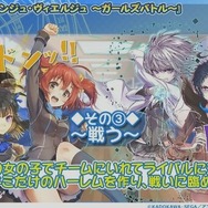 【レポート】『アンジュ・ヴィエルジュ』今年のクリスマスイラストは声優陣も驚く“攻め”の一枚! 来夏には「最終編」も始動