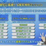 【レポート】『アンジュ・ヴィエルジュ』今年のクリスマスイラストは声優陣も驚く“攻め”の一枚! 来夏には「最終編」も始動