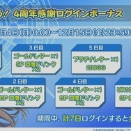 【レポート】『アンジュ・ヴィエルジュ』今年のクリスマスイラストは声優陣も驚く“攻め”の一枚! 来夏には「最終編」も始動
