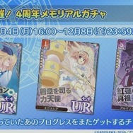 【レポート】『アンジュ・ヴィエルジュ』今年のクリスマスイラストは声優陣も驚く“攻め”の一枚! 来夏には「最終編」も始動