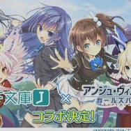 【レポート】『アンジュ・ヴィエルジュ』今年のクリスマスイラストは声優陣も驚く“攻め”の一枚! 来夏には「最終編」も始動