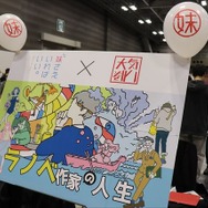 【レポート】アナログゲームの祭典「ゲームマーケット2017秋」、お客もスタッフも笑顔で溢れていた