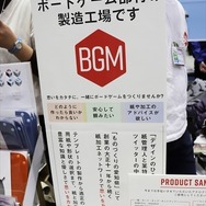 【レポート】アナログゲームの祭典「ゲームマーケット2017秋」、お客もスタッフも笑顔で溢れていた