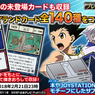 休日限定 HUTNER×HUNTER グリードアイランド パーフェクトコレクタブル ゲートルーラー