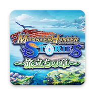『モンスターハンター ストーリーズ』高画質になってiOS/Androidに登場！