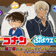 『ぷよぷよ!!クエスト』×『名探偵コナン』コラボ第2弾スタート、「安室透」や「怪盗キッド」も登場