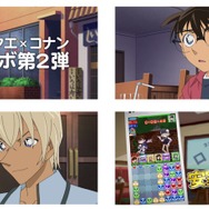 『ぷよぷよ!!クエスト』×『名探偵コナン』コラボ第2弾スタート、「安室透」や「怪盗キッド」も登場