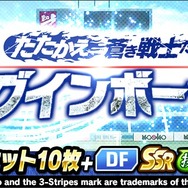 『キャプ翼 ~たたかえドリームチーム~』日本代表ガチャキャンペーン開催―応援隊長に前園真聖さんが就任、LINEスタンプ配布や公式生放送も決定