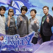 【レポート】“世界の底”を目指す『ワンダーグラビティ』─美しい世界や魅力溢れるキャラに迫る! 重力について「JAXA」に質問するこだわりぶり