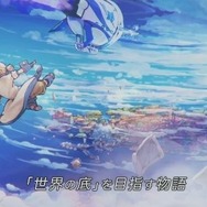 【レポート】“世界の底”を目指す『ワンダーグラビティ』─美しい世界や魅力溢れるキャラに迫る! 重力について「JAXA」に質問するこだわりぶり