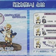 【レポート】“世界の底”を目指す『ワンダーグラビティ』─美しい世界や魅力溢れるキャラに迫る! 重力について「JAXA」に質問するこだわりぶり