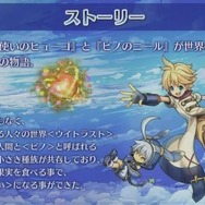 【レポート】“世界の底”を目指す『ワンダーグラビティ』─美しい世界や魅力溢れるキャラに迫る! 重力について「JAXA」に質問するこだわりぶり