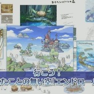 【レポート】“世界の底”を目指す『ワンダーグラビティ』─美しい世界や魅力溢れるキャラに迫る! 重力について「JAXA」に質問するこだわりぶり