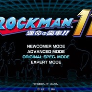 アイツが帰ってきた！最新作『ロックマン11 運命の歯車！！』日本向け正式発表