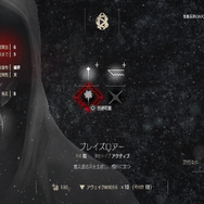 『CODE VEIN』特殊な血液型「ブラッドコード」とは？ミアの弟「ニコラ」など新キャラクター情報も