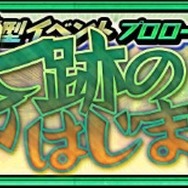 『チェンクロ３』聖夜の衣装の「シャディア」「ジブリール」が登場！イベントの獲得戦功がアップする武器を装備