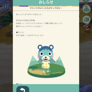 『ポケ森』にカックン・グルミン・ヒノコ・マコトが登場！―新たな家具も追加