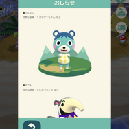 『ポケ森』にカックン・グルミン・ヒノコ・マコトが登場！―新たな家具も追加