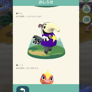 『ポケ森』にカックン・グルミン・ヒノコ・マコトが登場！―新たな家具も追加