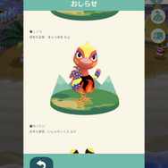 『ポケ森』にカックン・グルミン・ヒノコ・マコトが登場！―新たな家具も追加