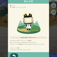 『ポケ森』にカックン・グルミン・ヒノコ・マコトが登場！―新たな家具も追加