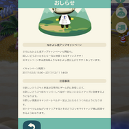 『ポケ森』にカックン・グルミン・ヒノコ・マコトが登場！―新たな家具も追加