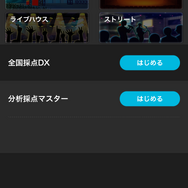 『ゼルダ』や『マリオ』を見ながら熱唱できる！『カラオケ JOYSOUND for Nintendo Switch』配信開始