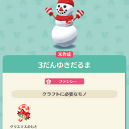 『ポケ森』クール勢のキャンプ場運営日記 ～床に直置きのクリスマスケーキと、車で配達するサンタクロース～