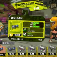 『スプラトゥーン2』ブキの元ネタを徹底調査その1!シューター&マニューバー&スペシャルウェポン編