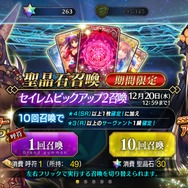 『FGO』「セイレムピックアップ2召喚」がスタート！ ピックアップ対象の「★5 アビゲイル」はバーサーカーに有利な“フォーリナー”