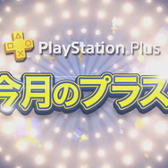 PS Plus、12月提供コンテンツ順次配信開始―「12+2ヶ月利用権」販売や4ヶ月連続「Hulu」厳選作品見放題など!